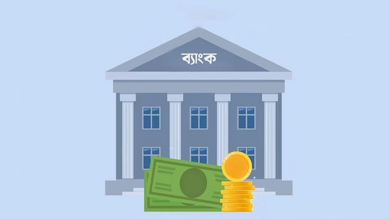 অভিজ্ঞতা ছাড়াই কমিউনিটি ব্যাংকে চাকরির সুযোগ