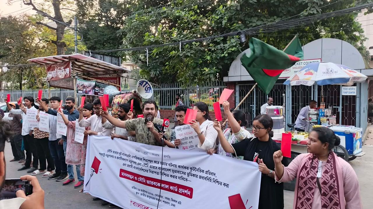 সৌদি আরবে দুই প্রবাসীর মৃত্যুদণ্ডের প্রতিবা‌দে লাল কার্ড প্রদর্শন