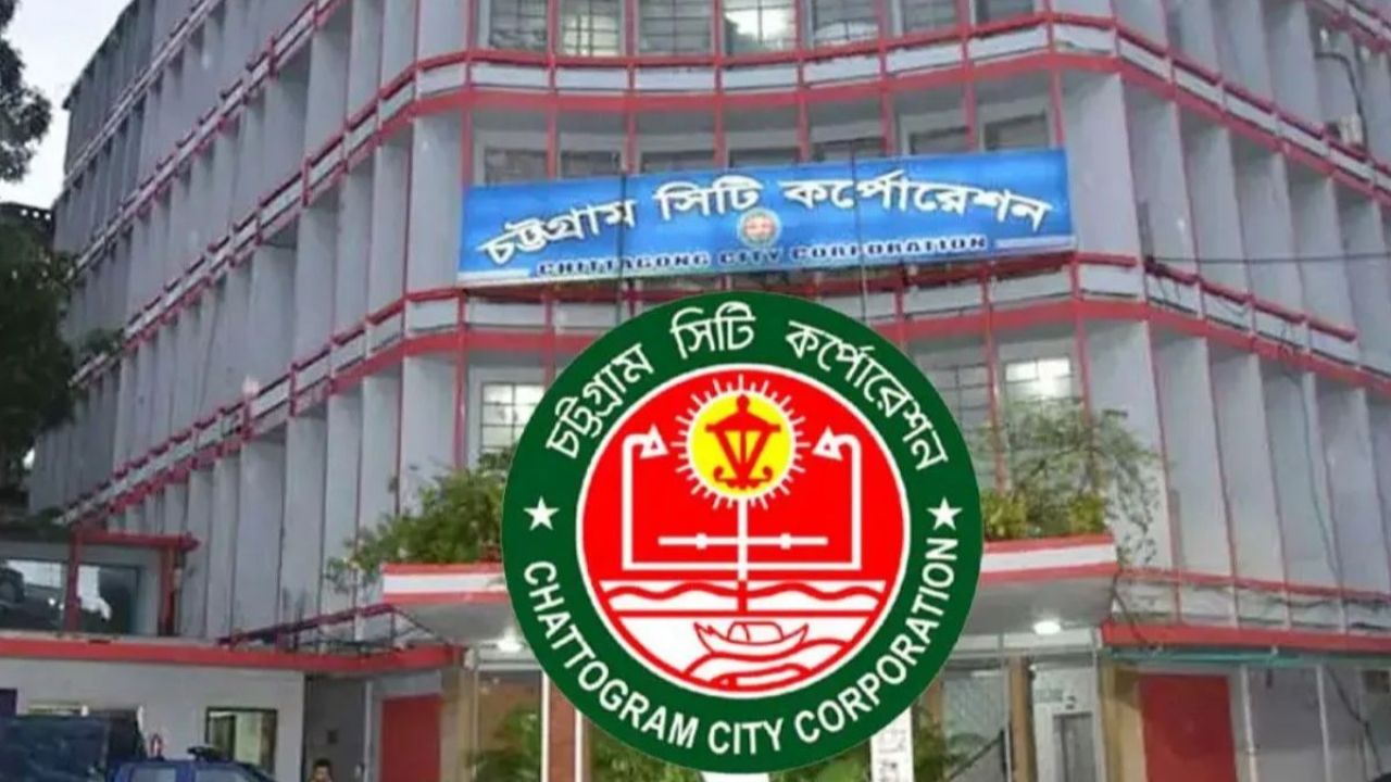 চসিকের ২৪ কোটি টাকা লোপাট : ৩ কর্মকর্তা কারাগারে