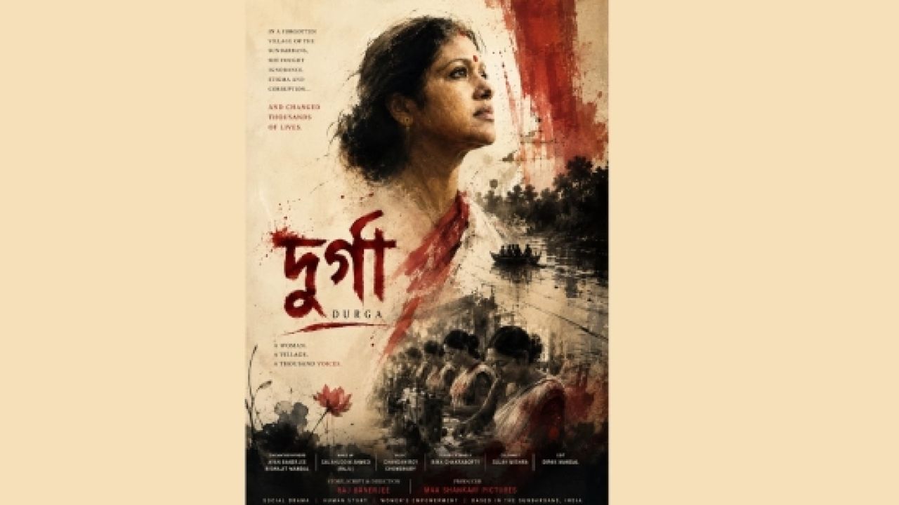 কুসংস্কারের শিকল ভেঙে ঘুরে দাঁড়ানোর গল্প