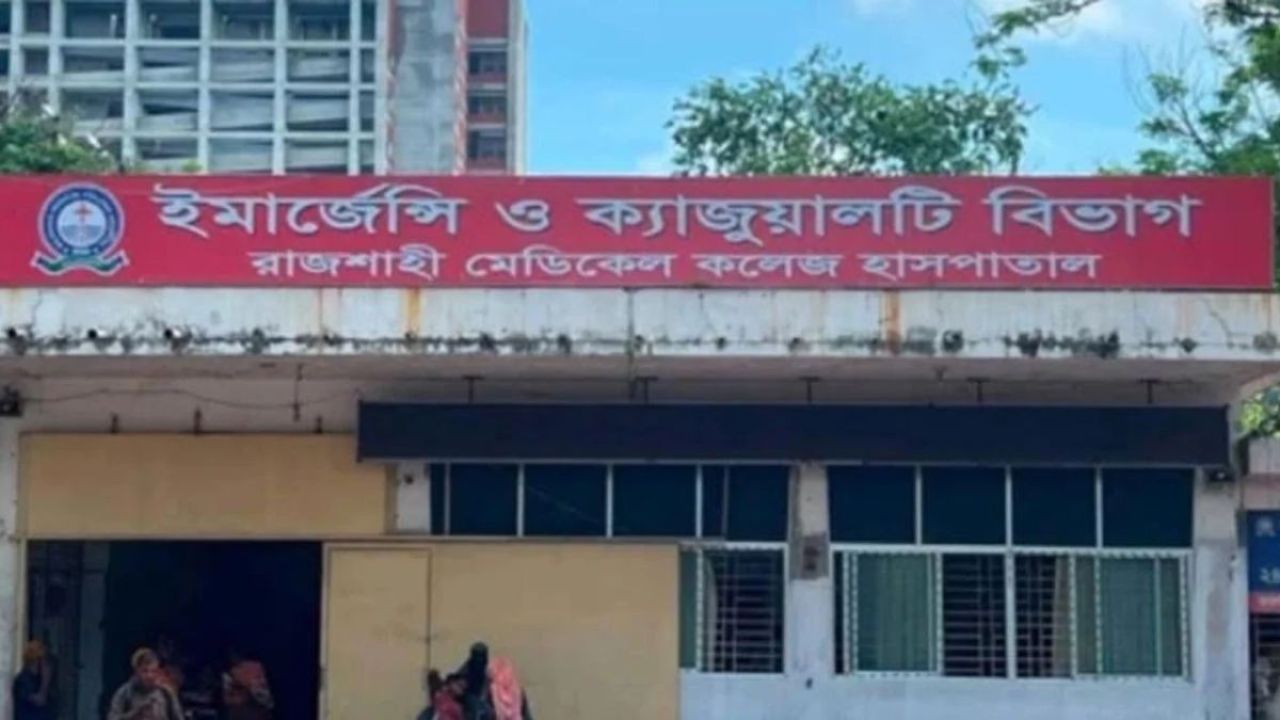 ৫ দাবিতে রামেক হাসপাতালে ইন্টার্ন চিকিৎসকদের কর্মবিরতি
