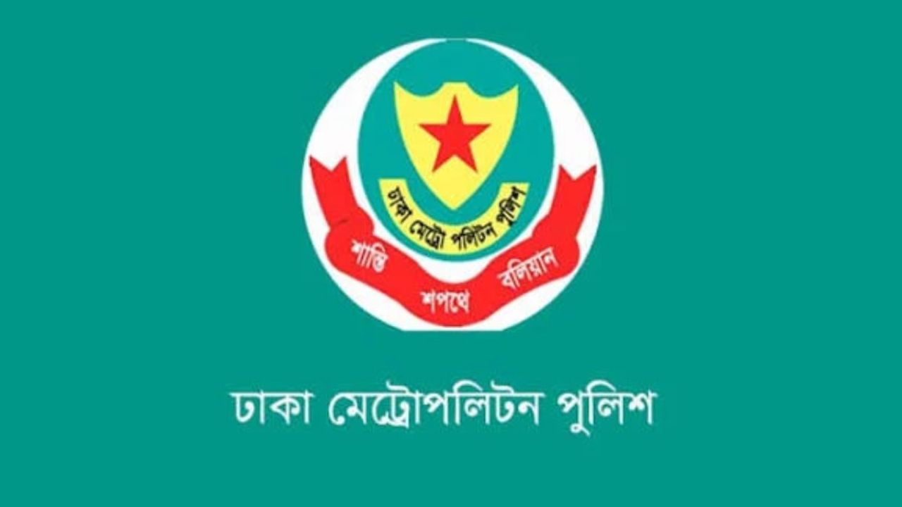 ডিএমপির অভিযানে ২৪ ঘণ্টায় গ্রেপ্তার ৪৭৭