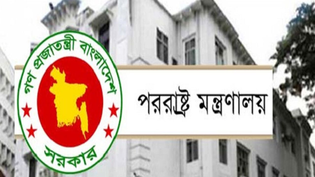 সৌদিতে দুই বাংলাদেশিসহ হতাহতের ঘটনায় ঢাকার নিন্দা