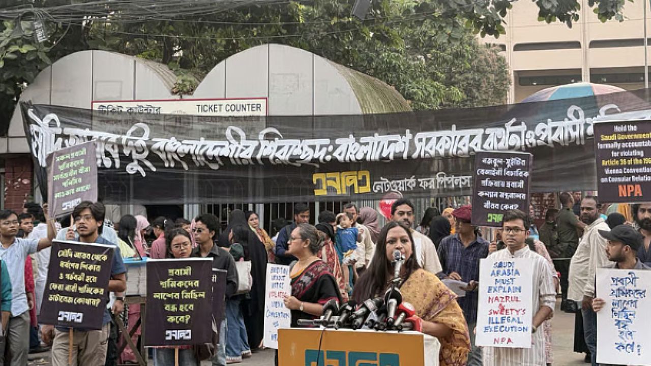 সৌদিতে মৃত্যুদণ্ড: শাহবাগে প্রতিবাদ, সরকারকে আলটিমেটাম