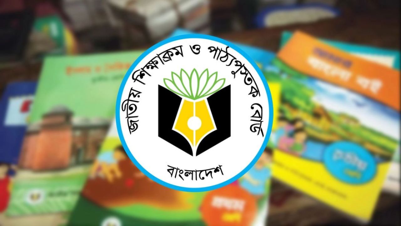 শিক্ষাক্রমে নতুন ৪ বই: বদলাচ্ছে শিখন পদ্ধতি