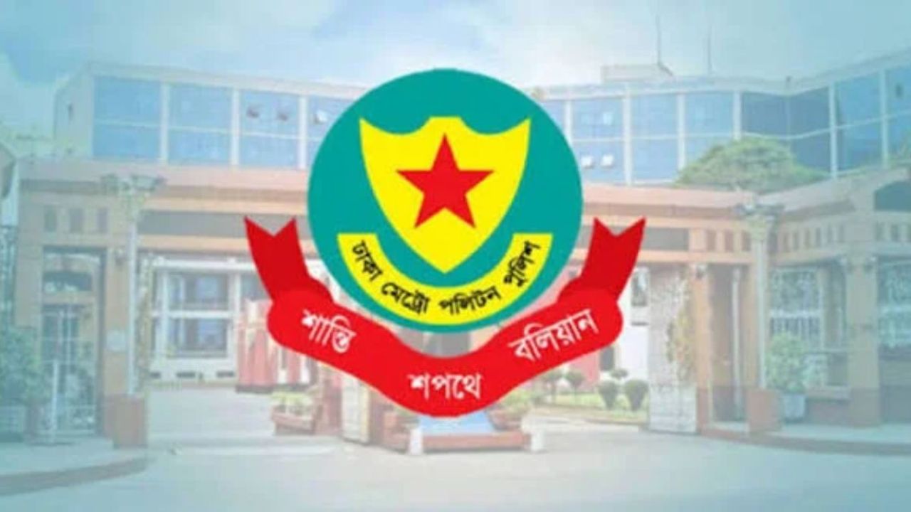 রাজধানীতে ডিএমপির অভিযানে ২৪ ঘণ্টায় গ্রেপ্তার ৬৮৪