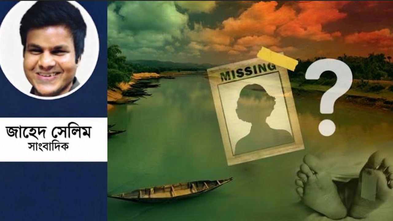 লাশের হিসাব নয়, চাই অপরাধের বিচার