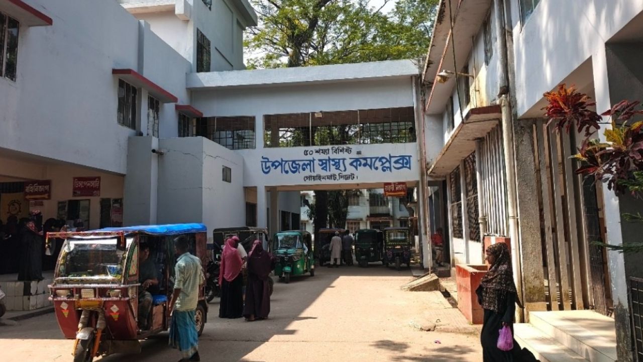 গোয়াইনঘাটের হাসপাতাল নিজেই রোগী!