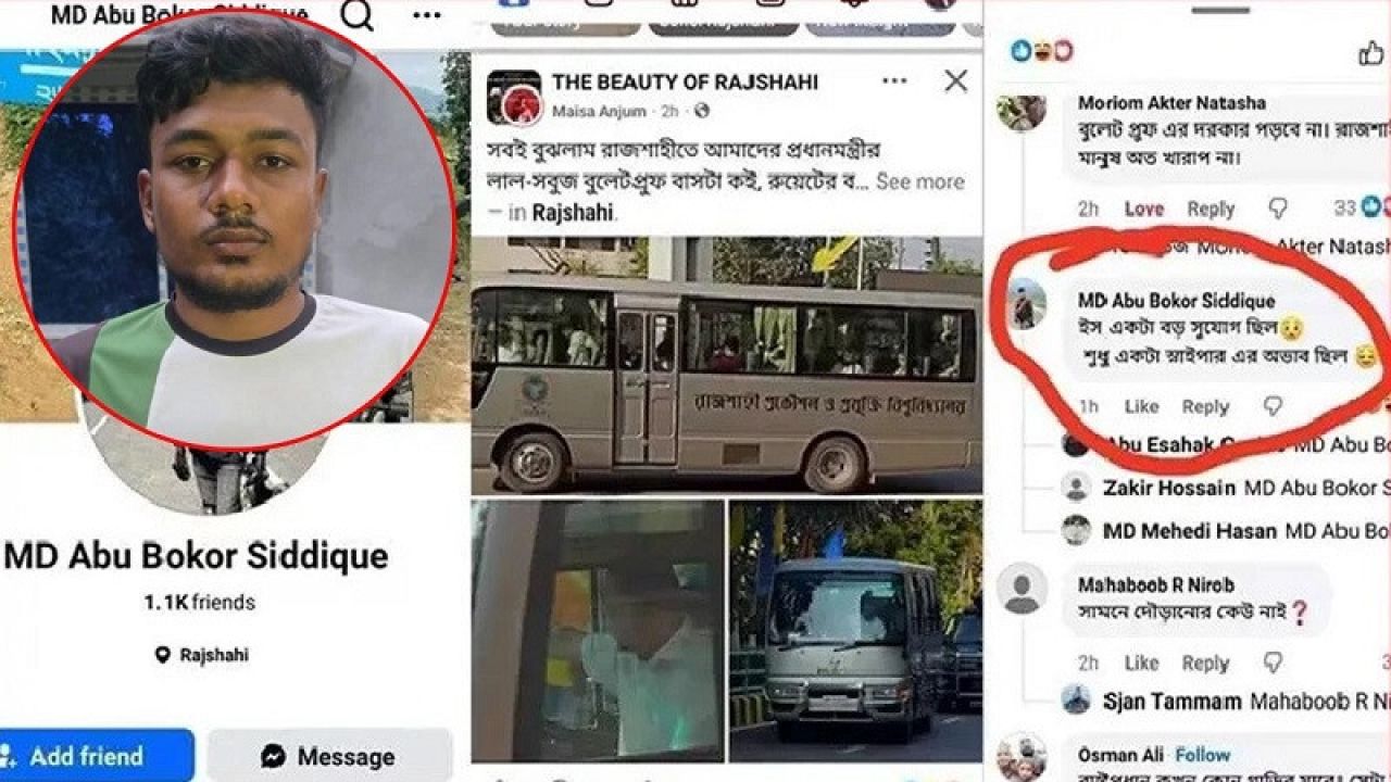 ‘মজা করে লিখেছিলাম’ দাবি করে আদালতে ক্ষমা প্রার্থনা