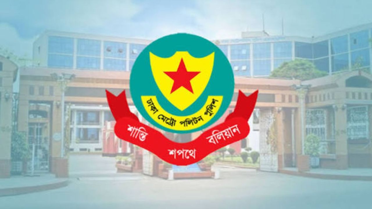 রাজধানীতে ডিএমপির বিশেষ অভিযানে গ্রেপ্তার ৬৬২