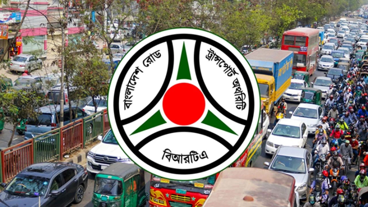 যানবাহনের কাগজপত্র হালনাগাদে বিআরটিএর জরুরি নির্দেশনা
