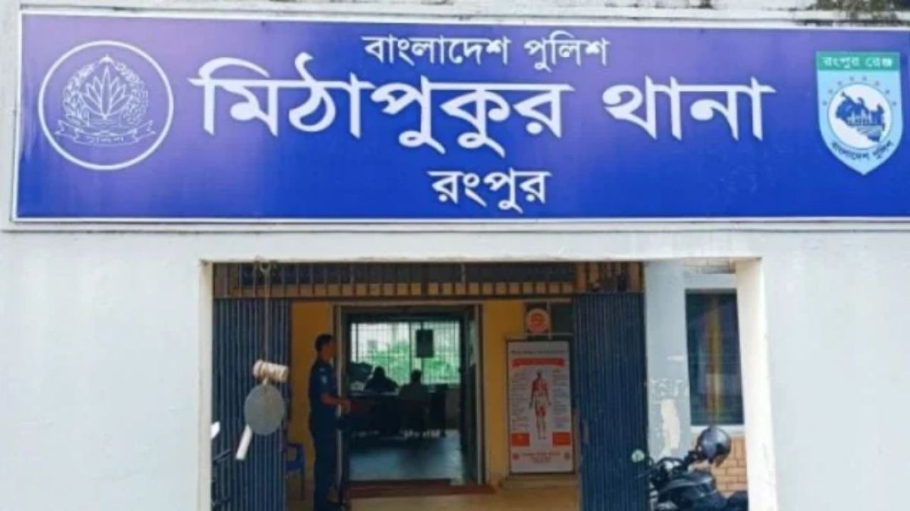 মিঠাপুকুরে চোর সন্দেহে যুবককে পিটিয়ে হত্যা