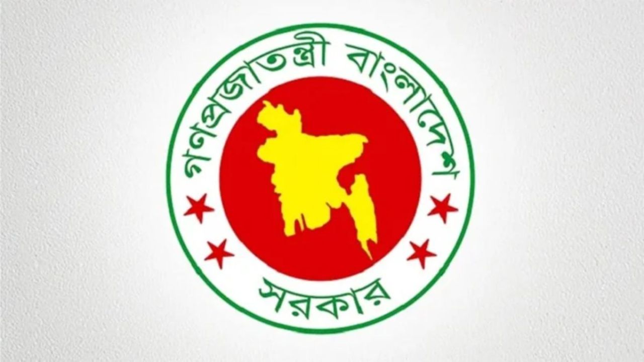 মহিলা ও শিশুবিষয়ক মন্ত্রণালয়ের নাম পরিবর্তন, গেজেট প্রকাশ