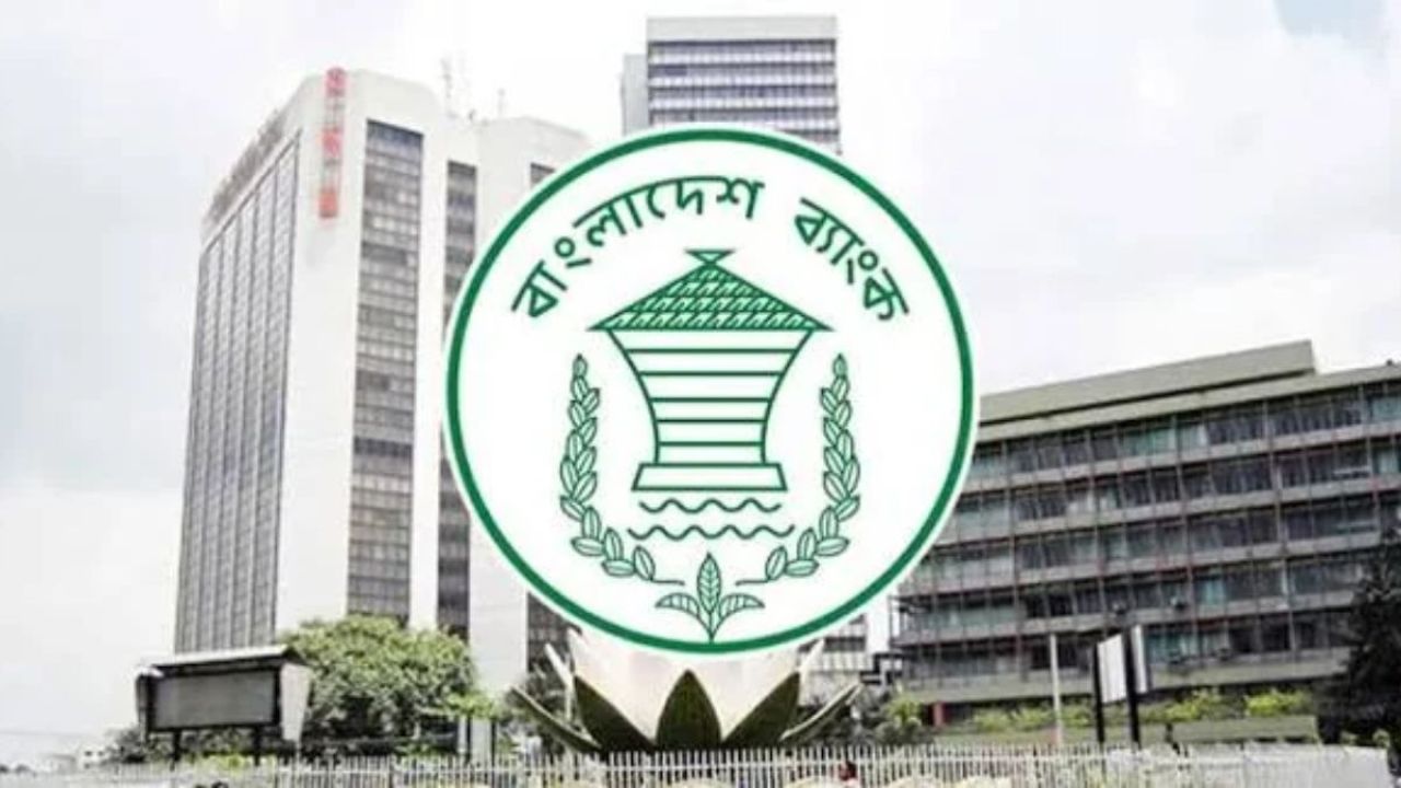আগামী ৭ নভেম্বর দেশের সব ব্যাংক বন্ধ থাকবে