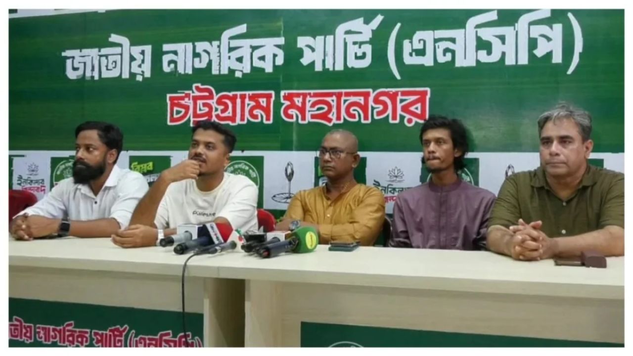 চসিক প্রশাসক পদে শাহাদাতের নিয়োগ বাতিলের দাবি এনসিপির