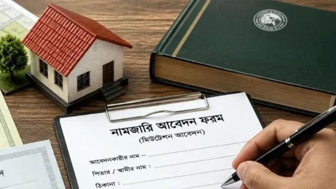 দাগে সরকারি জমি থাকলেও ব্যক্তিমালিকানার জমির নামজারি করা যাবে