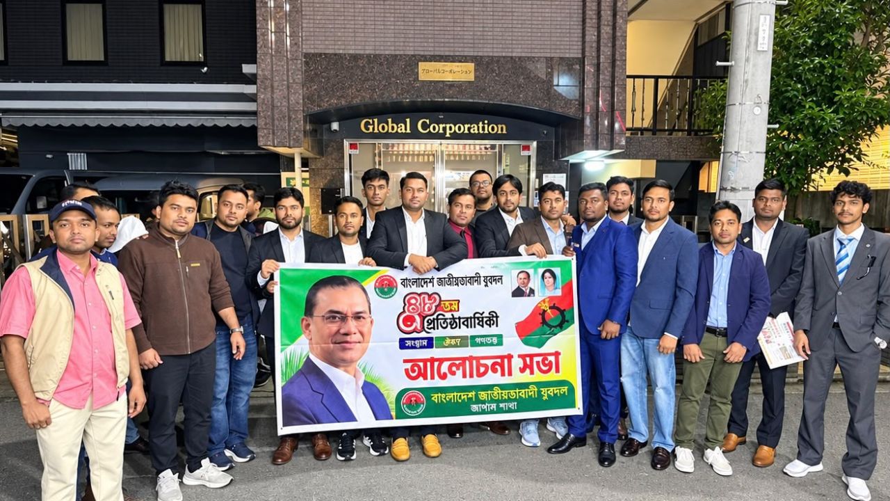 কেক কে‌টে জাপানে যুবদলের ৪৮তম প্রতিষ্ঠাবার্ষিকী