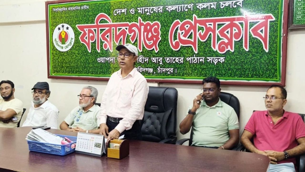 ফরিদগঞ্জে সাংবাদিক লাঞ্ছনা, বিএনপির সংবাদ বর্জনের ঘোষণা