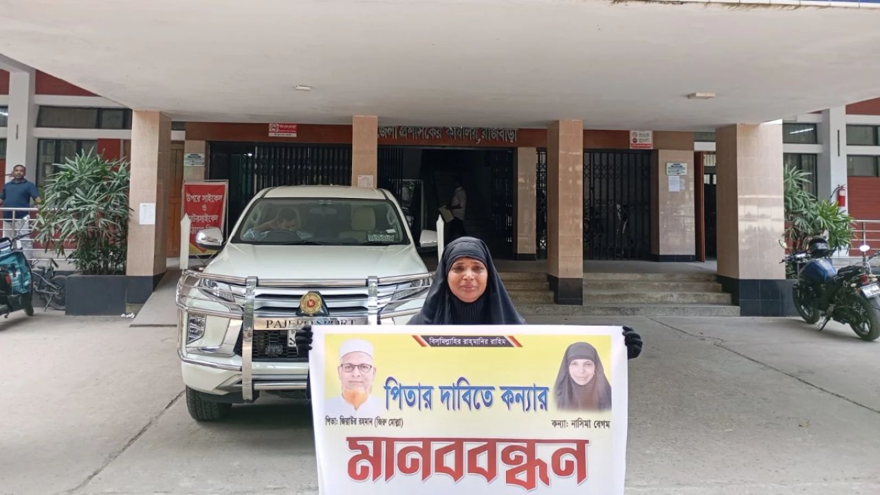 পিতৃত্বের পরিচয় না পেয়ে রাজবাড়ীতে বিভিন্ন দপ্তরের দুয়ারে ঘুরছেন নারী