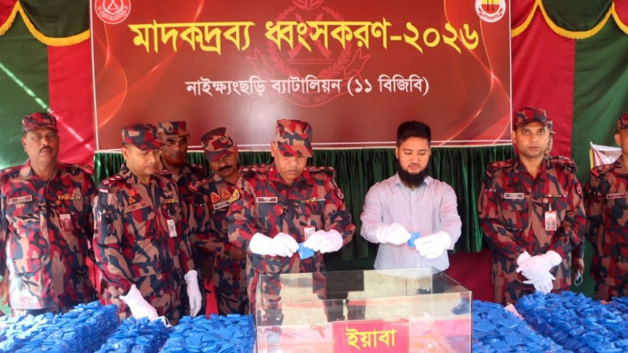 নাইক্ষ্যংছড়িতে ২২ কোটি টাকার ইয়াবা ধ্বংস