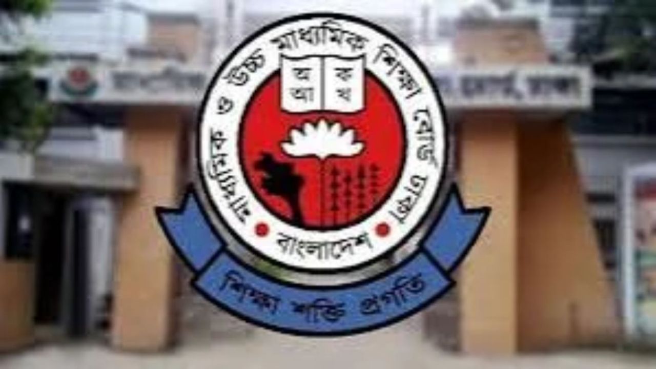 আগামীকাল প্রকাশিত হচ্ছে এইচএসসি পরীক্ষার ফল