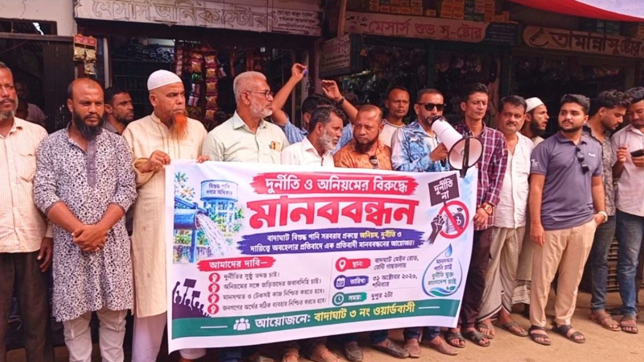 তাহিরপুরে পানি সরবরাহ প্রকল্পে অনিয়মের প্রতিবাদে মানববন্ধন