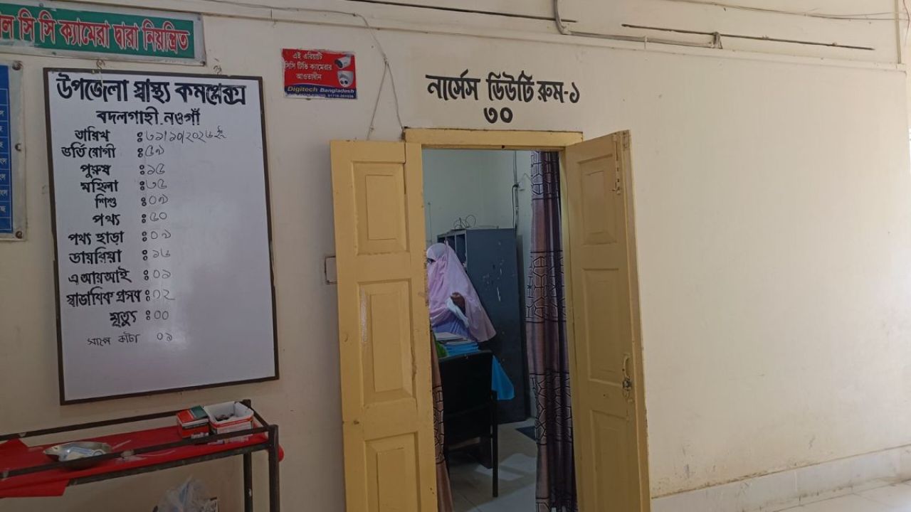 বদলগাছী হাসপাতালে সহকর্মীকে পিটিয়ে রক্তাক্ত করার অভিযোগ