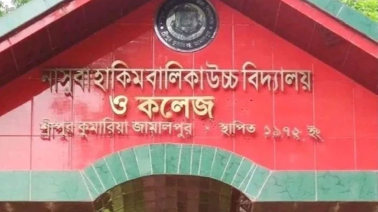 জামালপুরে চার শিক্ষাপ্রতিষ্ঠানে শূন্য পাস, তদন্তের নির্দেশ প্রশাসনের