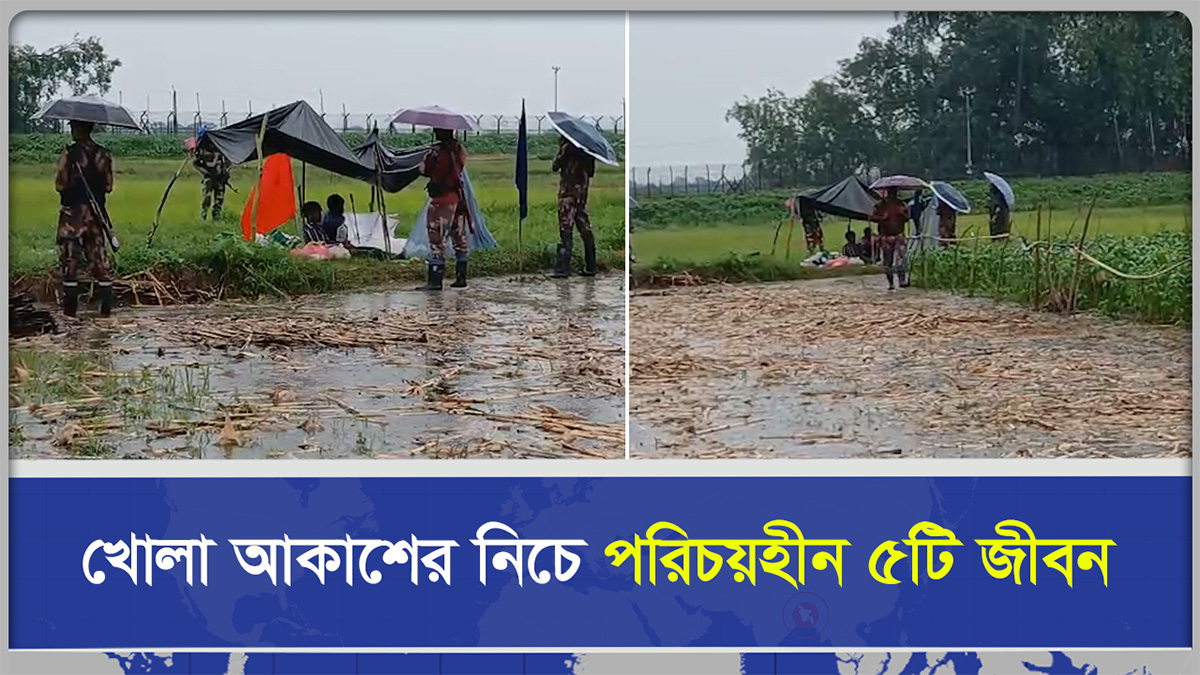 সীমান্তের শূন্যরেখায় সাত দিন, আকাশের নিচে কাটছে অনিশ্চিত জীবন