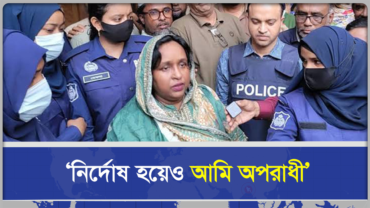 নির্দোষ হয়েও আমি অপরাধী  আদালতে হাজিরা দিয়ে আইভী