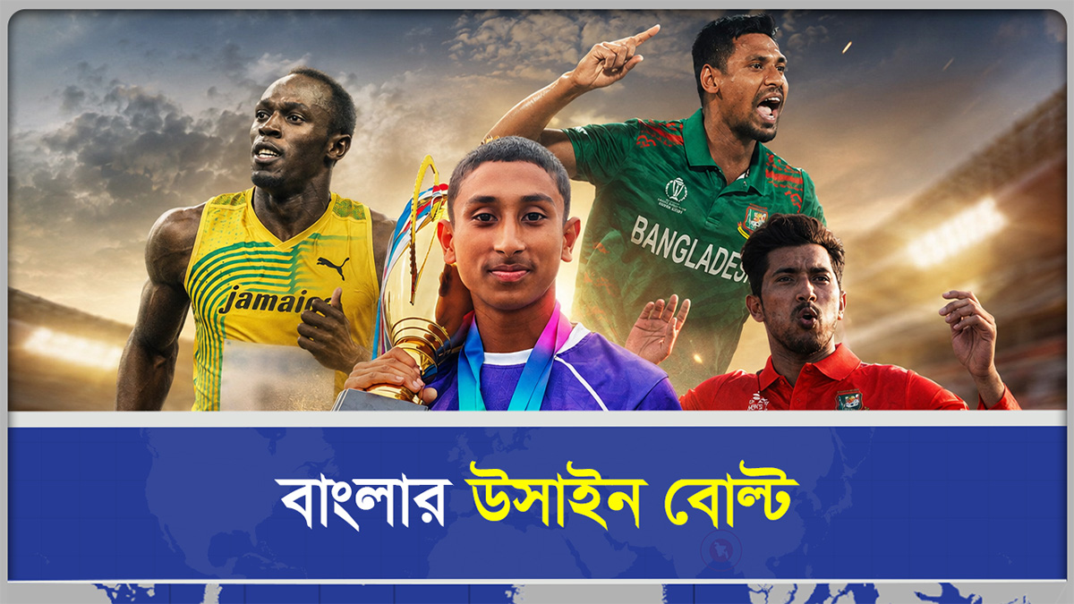 সাতক্ষীরার জাকির এখন দেশের দ্রুততম, চোখ আন্তর্জাতিক সাফল্যে