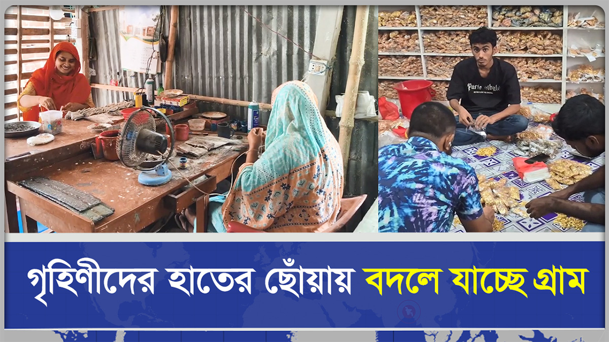 গহনা বানিয়ে ৮ হাজার মানুষের ভাগ্যবদল