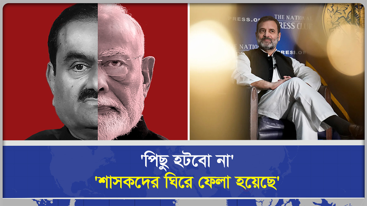 'পিছু হটবো না - শাসকদের ঘি‌রে ফেলা হ‌য়ে‌ছে'