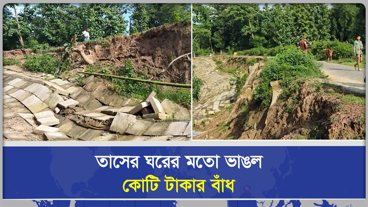  মাটিরাঙ্গায় দুর্নীতি না কি অবহেলা  ধসে পড়ল প্রকল্প