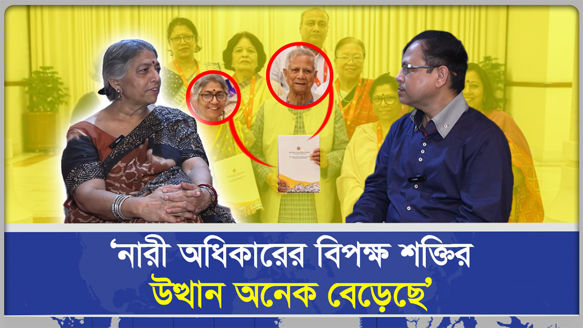 ‘নারী অধিকারের বিপক্ষ শক্তির উত্থান অনেক বেড়েছে’