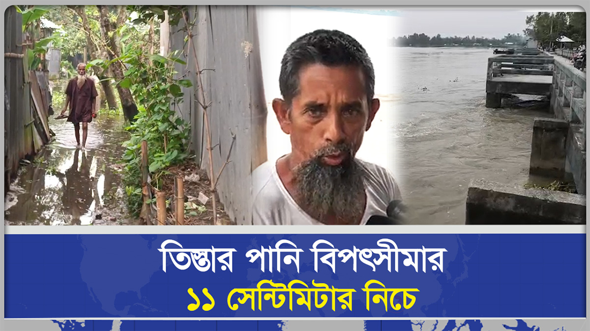  ভারত গেট খুলে দেওয়ায় ভাসছে তিস্তাপাড়