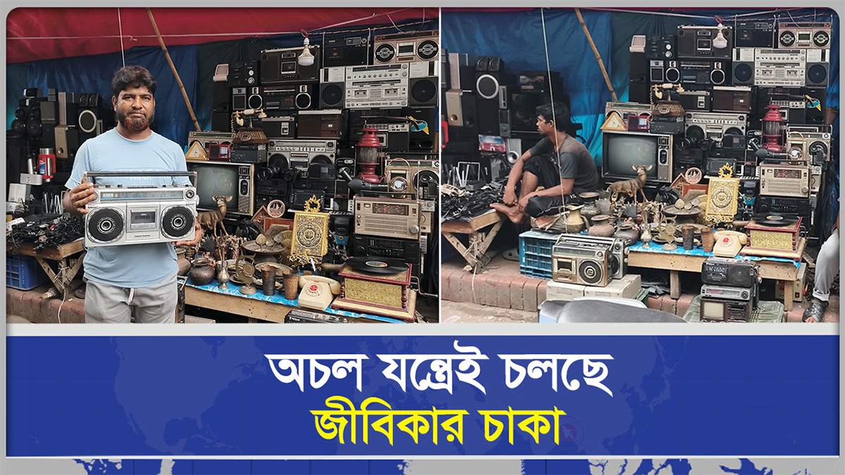 স্মৃতির ভাণ্ডার, জীবিকার নতুন ঠিকানা