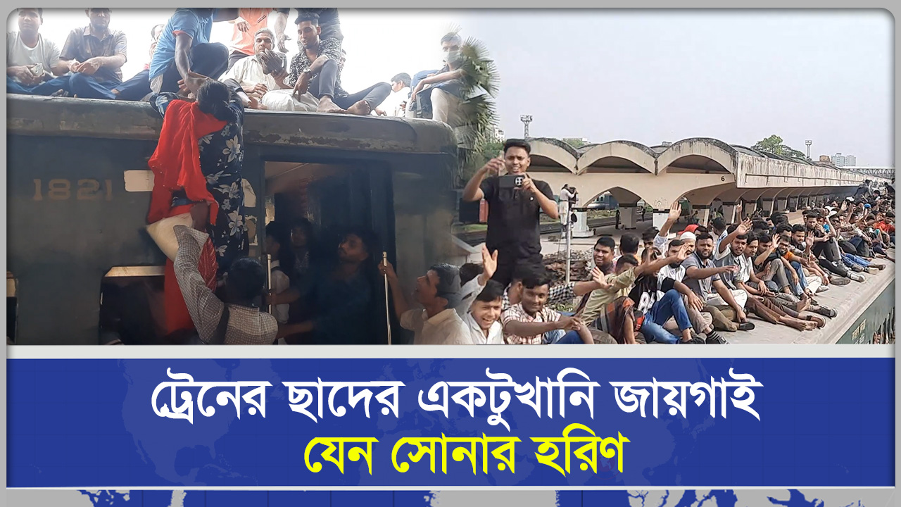 নাড়ির টানে জানবাজি