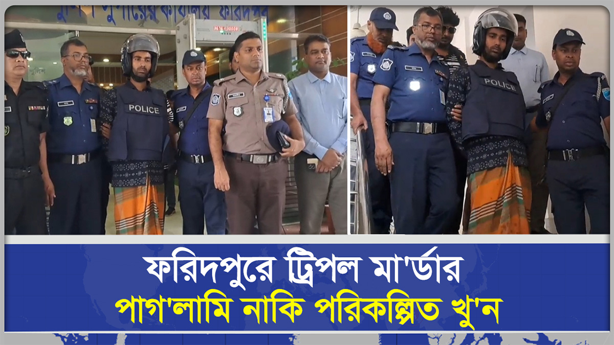 পাষণ্ড না কি মানসিক রোগী, নিজের দাদি ও ফুফুকে যেভাবে হত্যা করল আকাশ 