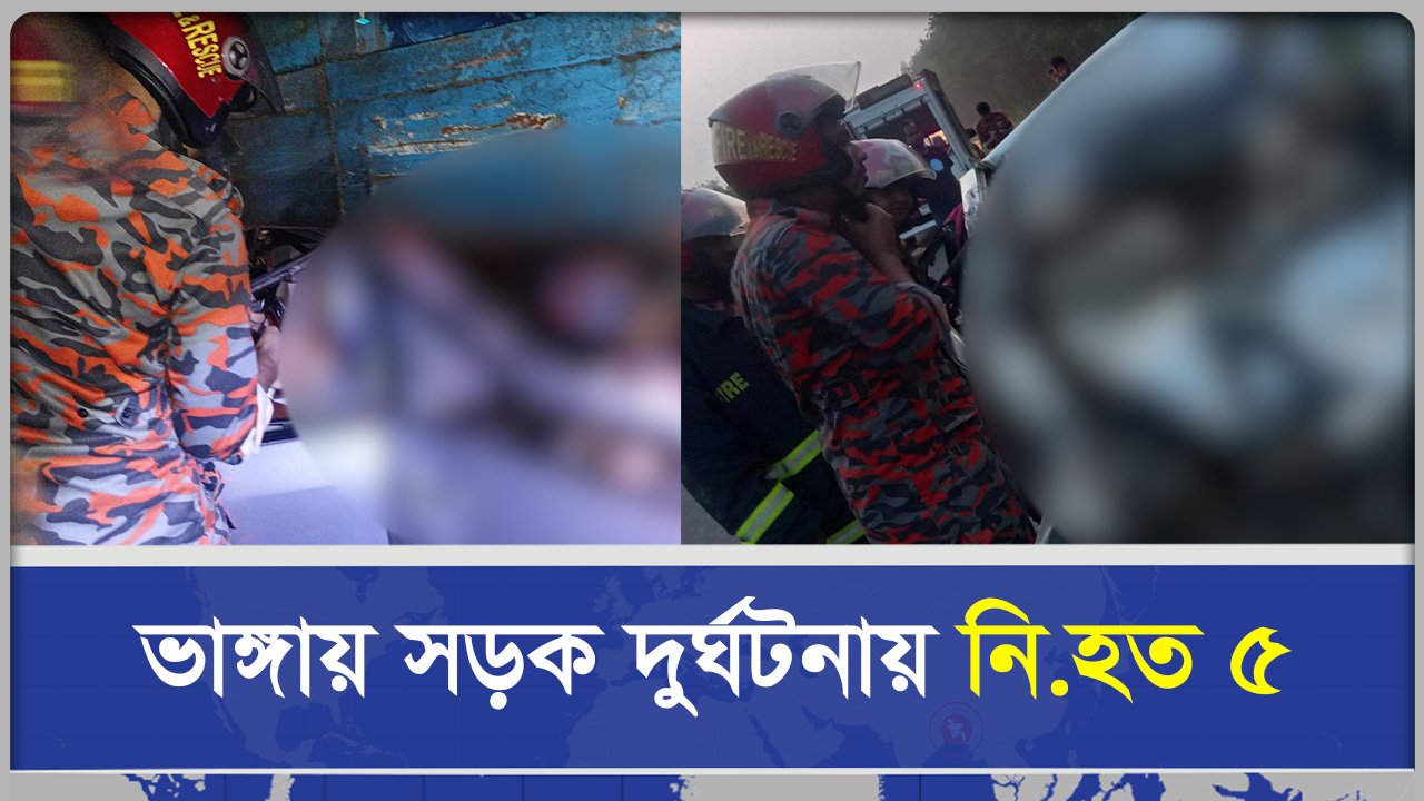 দাঁড়িয়ে থাকা ট্রাকে প্রাইভেটকারের ধাক্কা, নিহত ৫